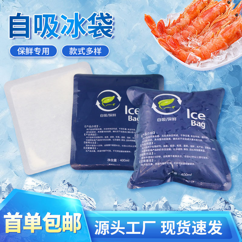 Rounded Corner Ice Bag Self-Absorbing Ice Bag Fresh-Keeping Refrigerated Self-Absorbing Ice Bag Express Cold Chain Biological Cooling Commercial Non-Woven Ice