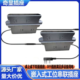 桌面插座;地面插座