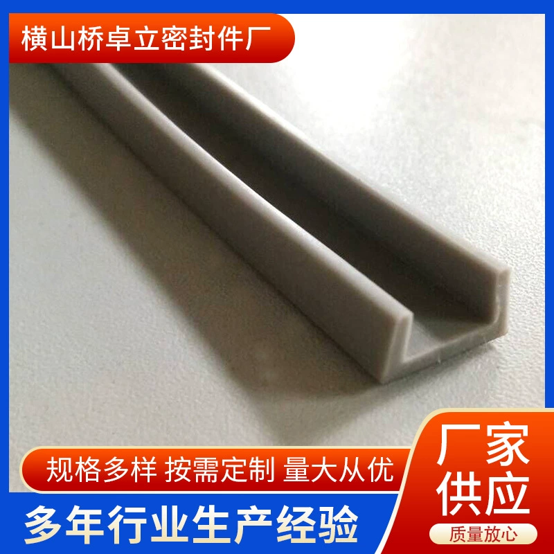 U-образная уплотнительная лента, распределительная коробка, резиновая кромка шкафа, бампер, слот, каркас, острая Защитная кромка из листового металла