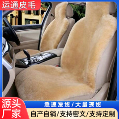 自動車クッションウール自動車クッション短毛冬モノリシック毛皮一体自動車用品クッション卸売り