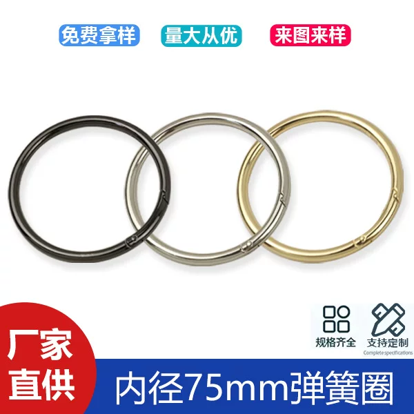 3 inch bag hardware accessories spring ring luggage large ring open spring buckle inner diameter 75mm