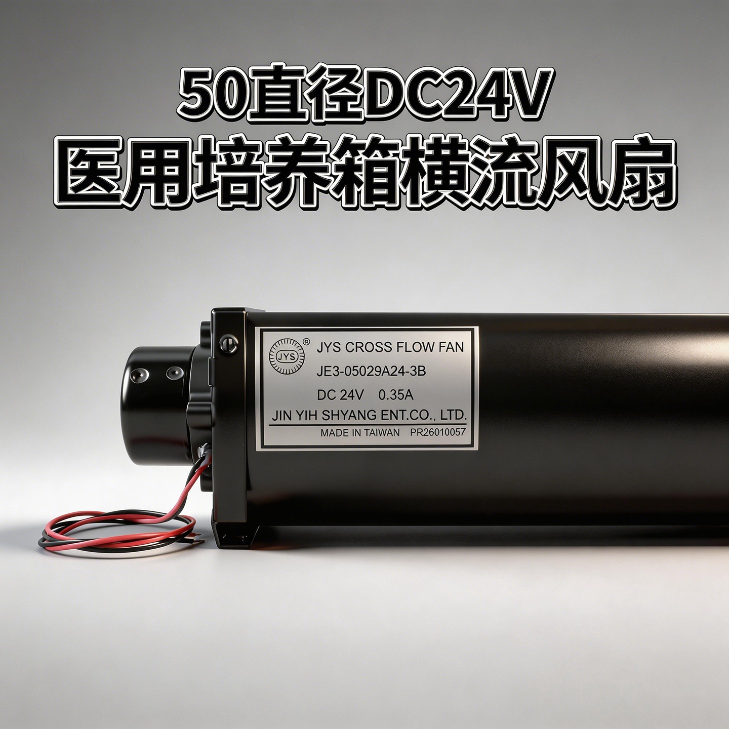 ҽ����������50ֱ���������JE3-05029A24-3B̨�������Ʒ��