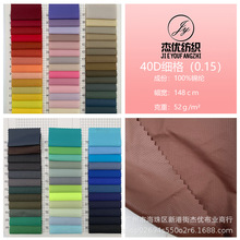 现货40D尼龙0.15细格轻薄防泼水尼龙格子 儿童棉服户外冲锋衣面料