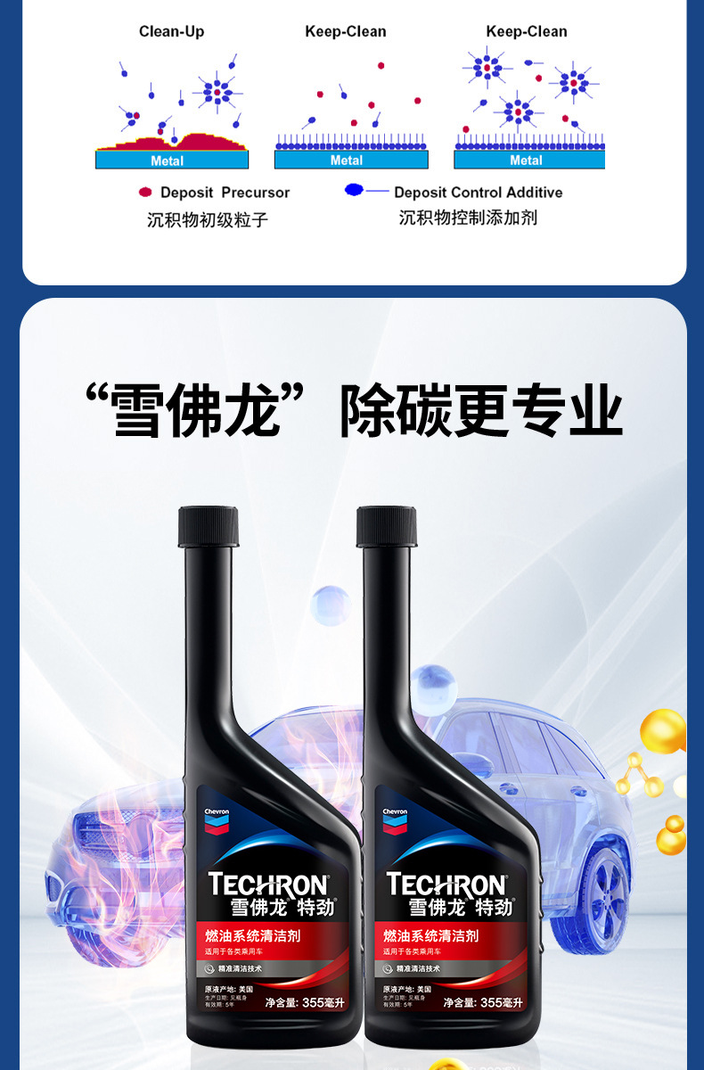 Suitable for Chevron Tcp Fuel Additive Gasoline Additive Chevron Car Carbon Deposit Removal Three-Way Catalytic Converter