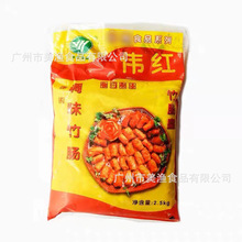 伟红调味竹肠皇冷冻腌制半成品猪粉肠头猪肠商用2.5kg/包*4包一箱