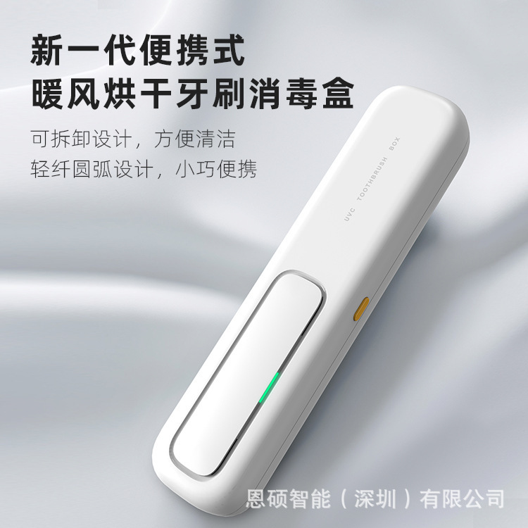 歯ブラシ消毒箱旅行紫外線知能加熱乾燥風乾無線携帯型新型源工場|undefined