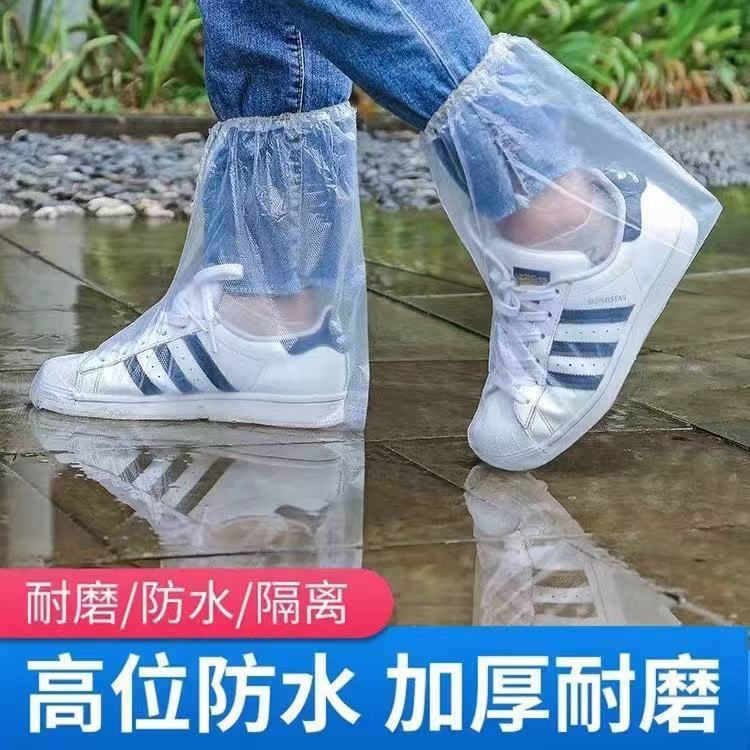 儿童雨鞋套一次性雨天上学放学防水靴套加厚耐磨中筒脚套防滑保护|undefined
