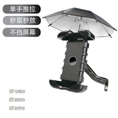 跨境电动车自行车摩托车手机支架遮阳防水骑行导航外卖骑手手机伞