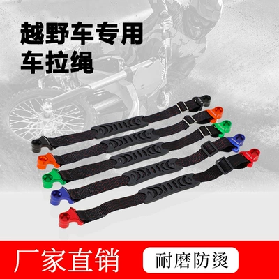 Motorcycle Safety Supplies: Seat Cushion, Rear Lifting Rope, Suitable