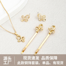 麦阿蜜微镶锆石耳环爱心蝴蝶项链耳环首饰套装饰品女高级感耳饰