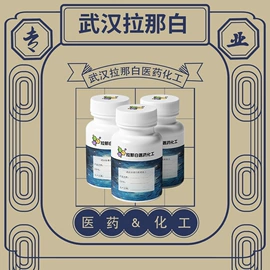 合成香料;分析试剂;其他生物化工