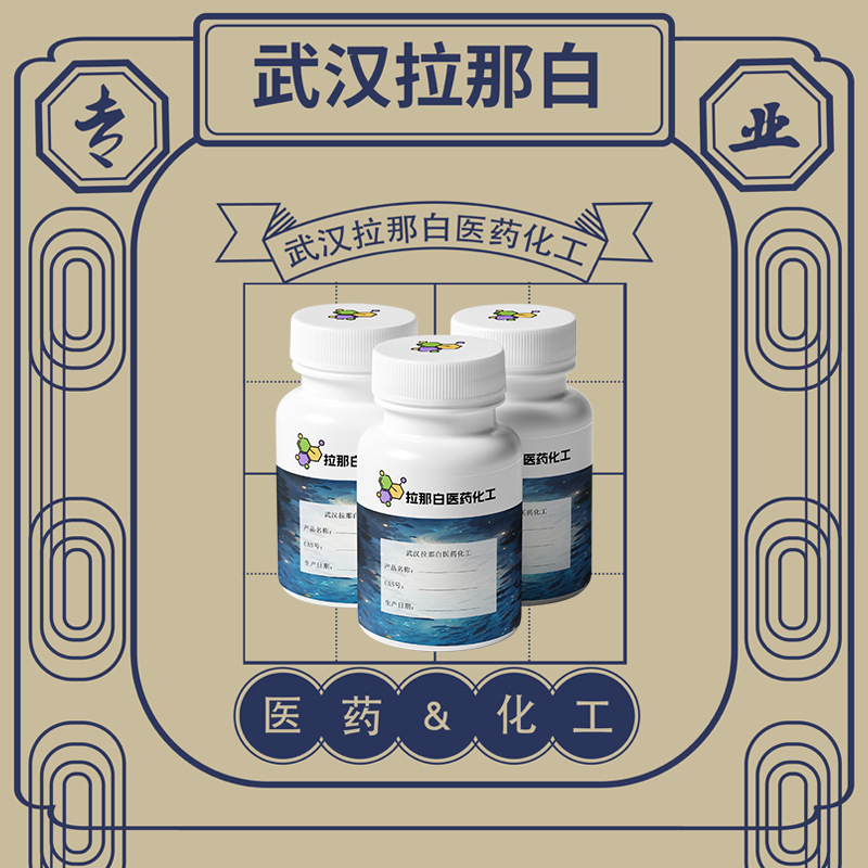 聚丙烯酸树脂4号【聚丙烯酸树酯4号】CP级 IV拉那白量大价优拉那