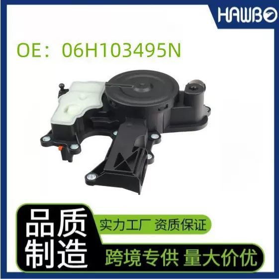 06H103495N  汽车配件油水分离器/废气阀/适用AUDI奥迪A4/A5 现货