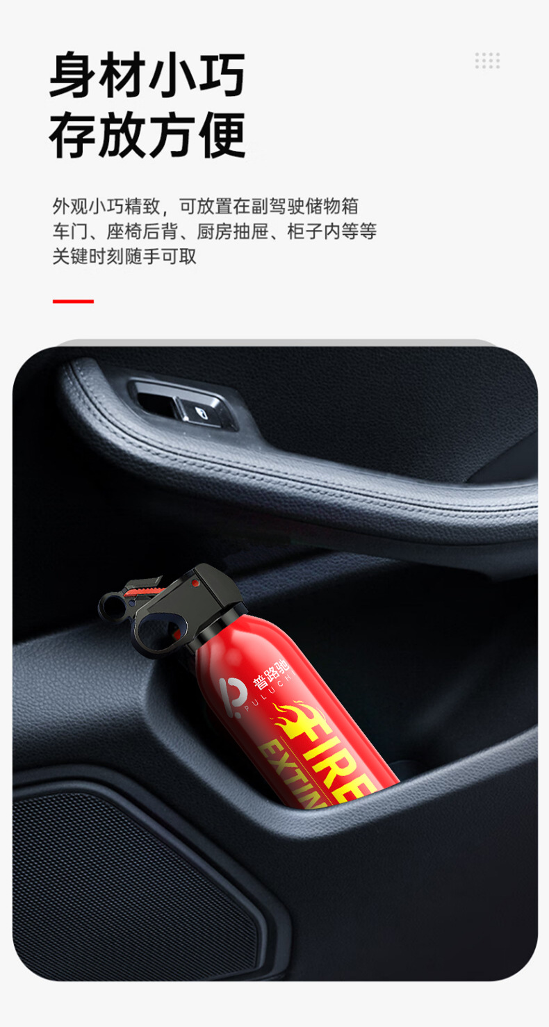 Carefully Selected Car-Mounted Fire Extinguishers with 3C Certification, Portable Small Water-Based 13B Car-Mounted Fire Extinguishers, Vehicle Fire Extinguishers