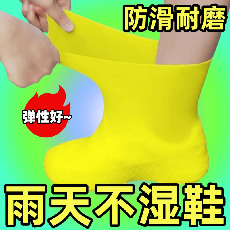 防水鞋套新品防滑雨鞋套防滑加厚耐磨户外防水鞋套防雨男女雨靴套|undefined