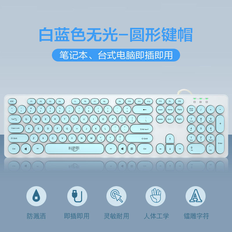 チョコレート静音有線キーボードパンク外付けパソコンノートusb家庭用ゲームオフィスタイプ専用|undefined