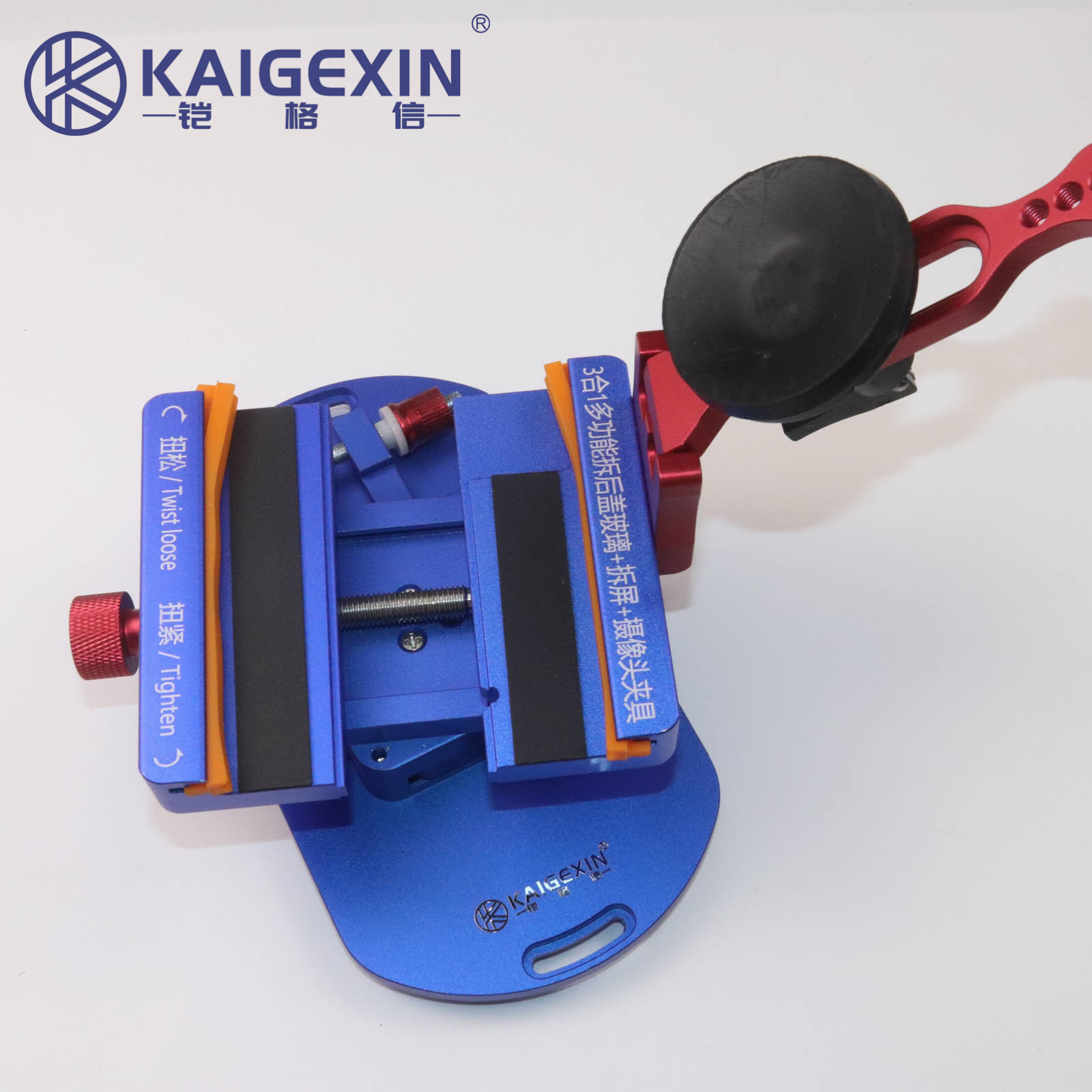 铠格信三合一旋转快速夹具 手机维修快速夹具拆苹果系列玻璃后盖