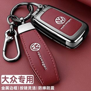 Suitable for Volkswagen Key Set Old Sagittarius Langyi Travel Bora Tiguan POLO Santana Passat Metal Buckle Case