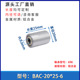 BAC-20*25-696-6