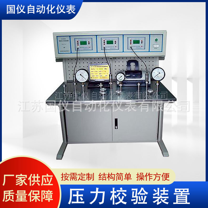 店家供应压力校验装置 电动自动台式智能多功能压力校验装置