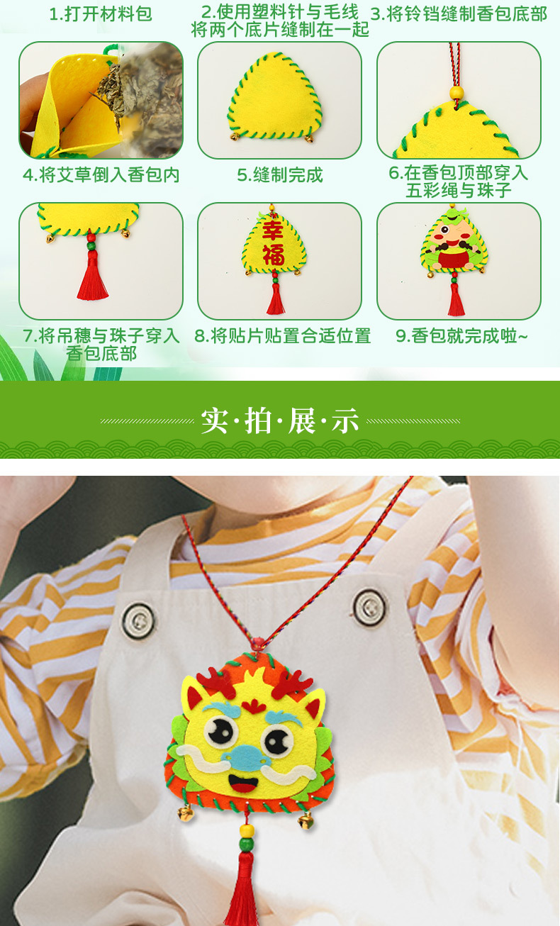 粽子香包详情_10.jpg