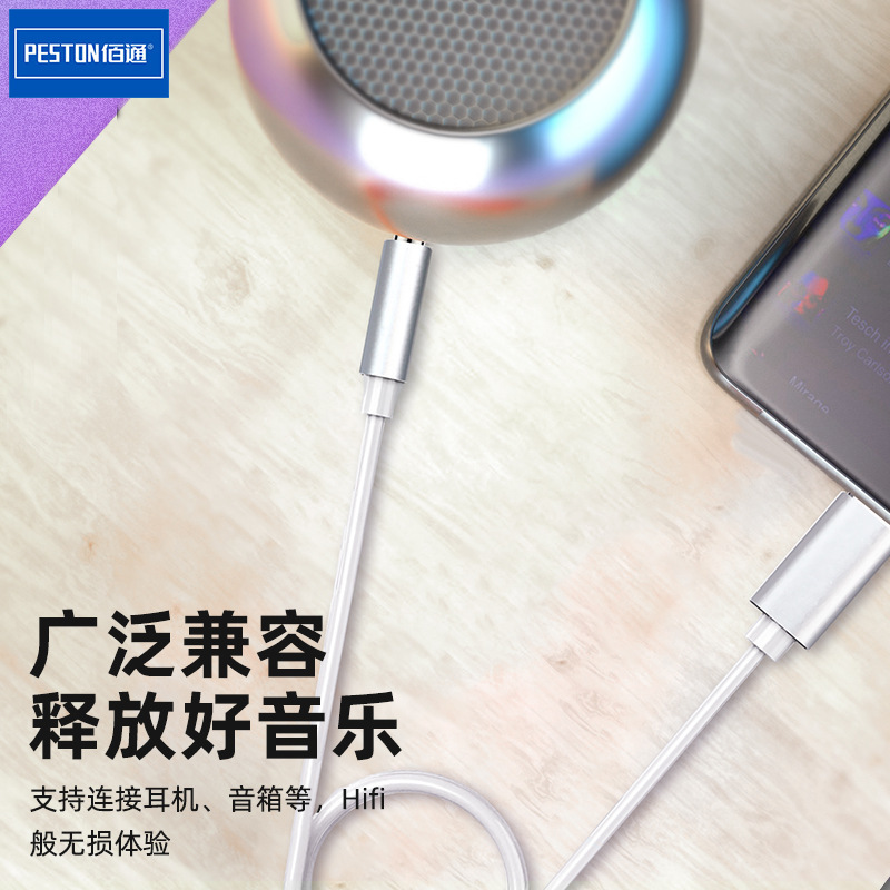 Type-C to 3.5mm audio line car audio AUX Car Connection line mobile phone speaker amplifier conversion line