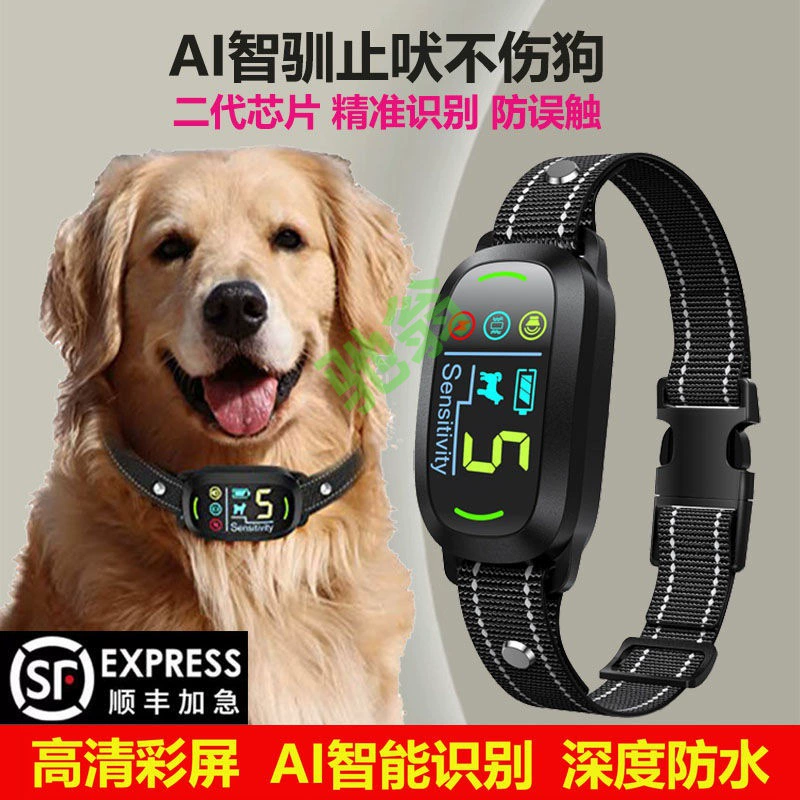 Yut Автоматическое средство против корения собаки вызывал ошейник