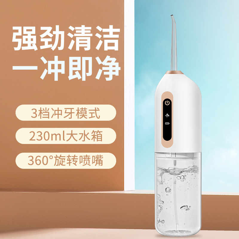 电动冲牙器手持口腔护理清洁器智能家用去黄牙烟渍结石洗牙器现货
