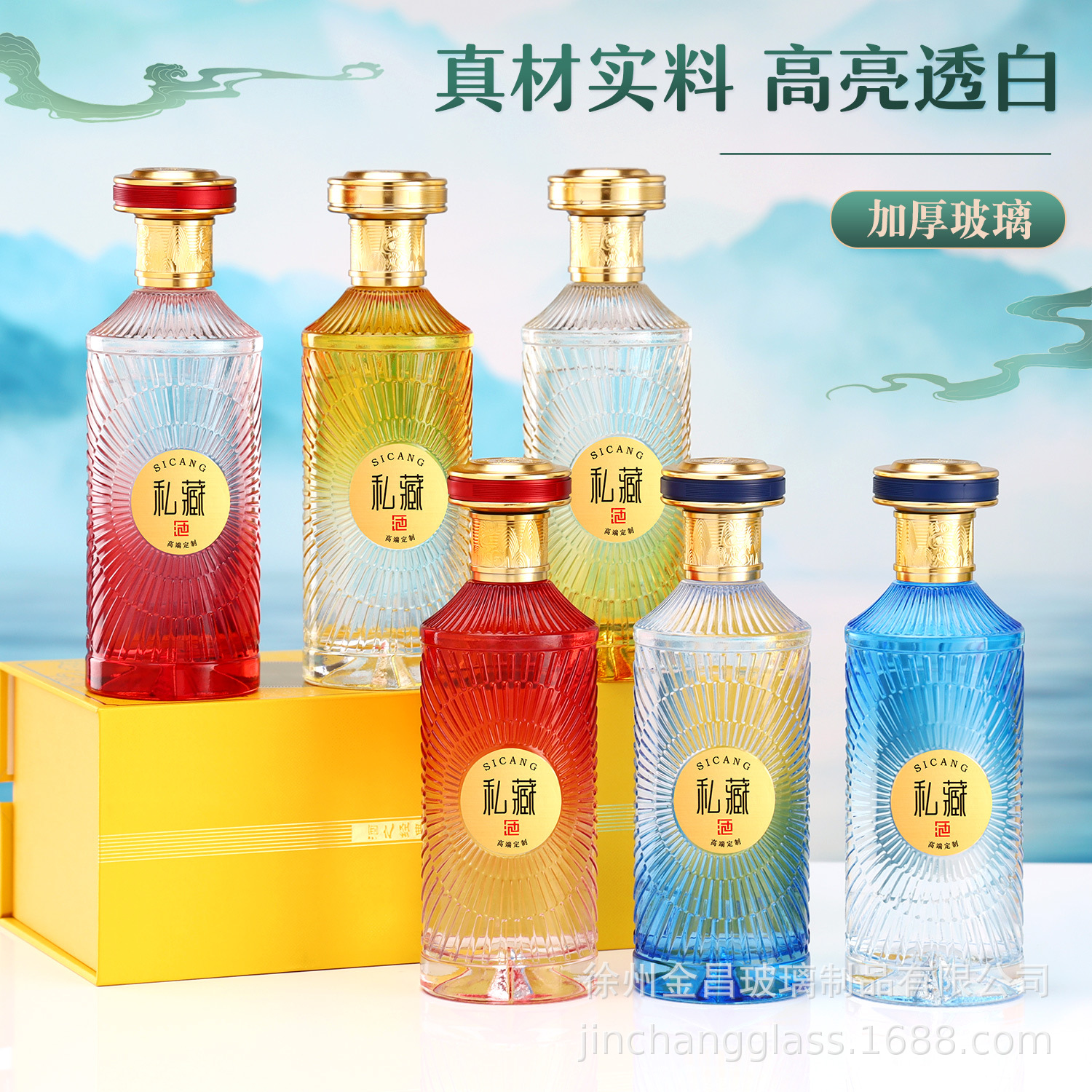 批发高端新款玻璃白酒瓶子一斤装白酒瓶子500ml酒厂酒坊酒盒包装