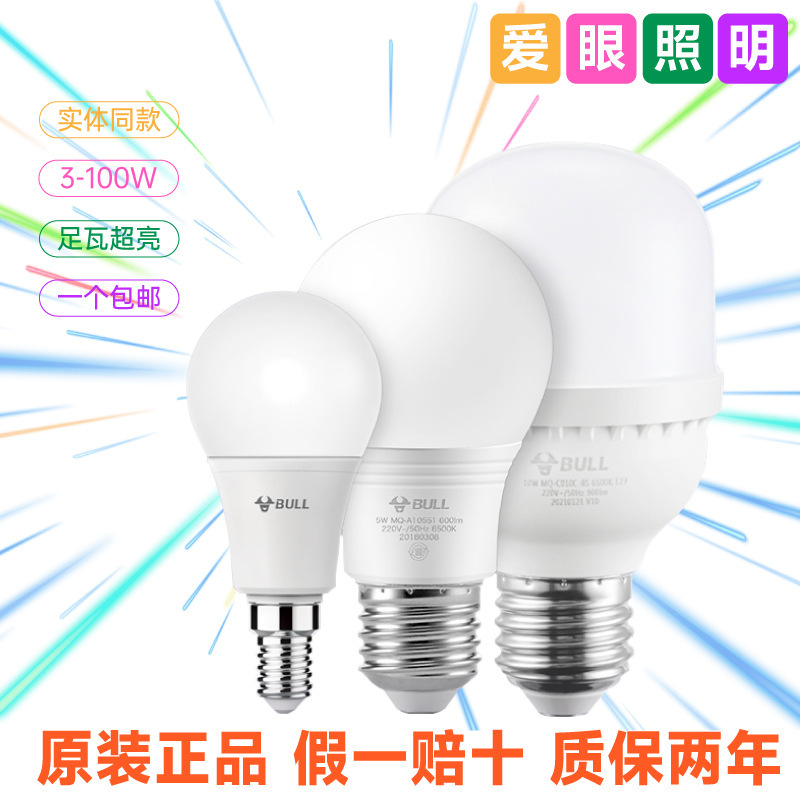 Bull Brand Led E27 E14 Screw Base Bulb, Cylindrical Bulb, Energy-Saving, Super Bright, Eye-Friendly, Suitable for Home and Commercial Use