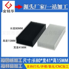 �X�Ͳ�ɢ��Ƭ�_��80*41*15MM ����O��оƬPCB���Դ����ɢ����