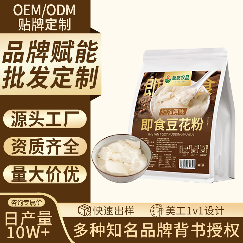 Original Flavor Instant Tofu Pudding Powder, High-Protein Breakfast Meal, Joyoung Similar Style Light Meal Tofu Pudding Powder, Oem Processing