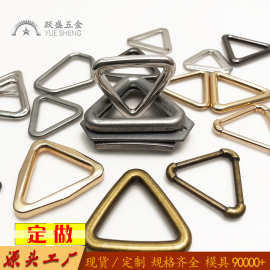 锌合金三角扣工厂定制箱包提拉装饰五金配件定做金属辅料跨境专供