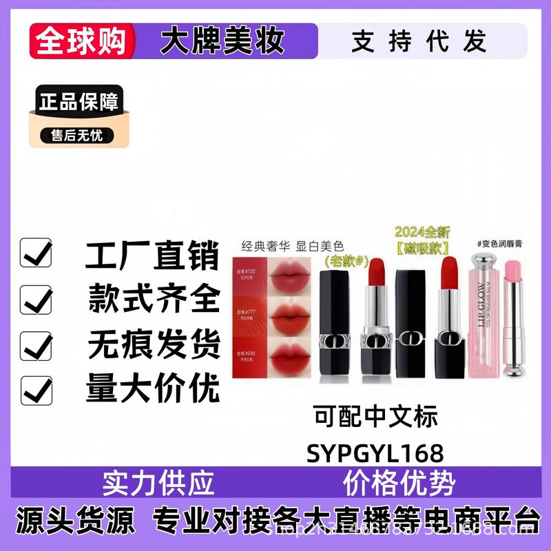 <High-Quality Supply> French Dior Addo Magnetic Lipstick 999 Moisturizing 772 Matte 720 Velvet 001 Lipstick <High-Quality Supply> French Dior Addo Magnetic Lipstick 999 Moisturizing 772 Matte 720 Velvet 001 Lipstick