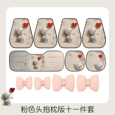 Car Seat Cushion New Style Cute All-Season Cushion Summer Breathable Cartoon Simple Comfortable Half-Cover Seat Pad (Universal seat cover) - pink-model-remark-model-when-placing-order-seven-piece-set-headless-pillow