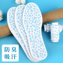 鞋垫男吸汗防臭运动鞋垫软底不累脚鞋垫夏季薄款女款透气棉布鞋垫