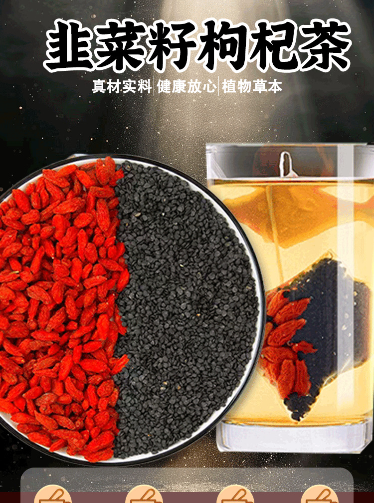 Chive Seed Goji Tea Jiu Cai Zi 26-Herb Men's Tea 50 Teabags Hot Brew overview
