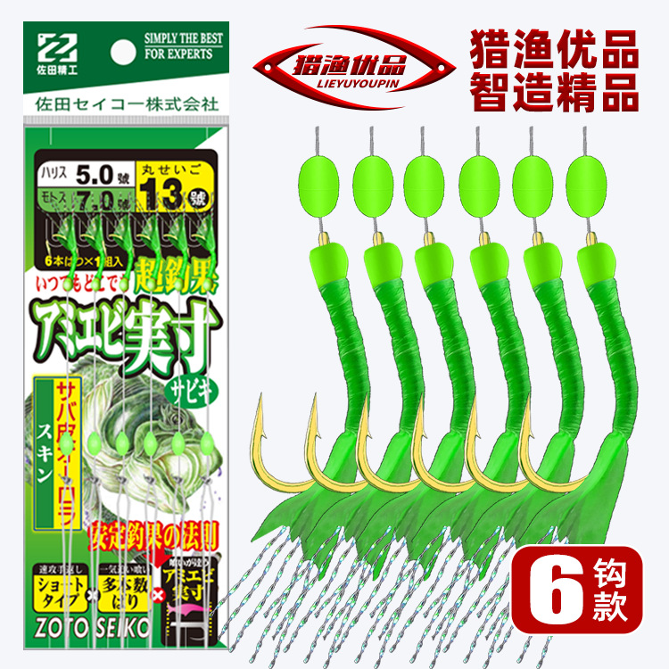 Shrimp Skin String Hook Fishing Rig with 6 Hooks, Green Rubber Fish Skin Imitation String Hook for Fishing Mandarin Fish and White Striped Fish, Wholesale Fishing Hooks