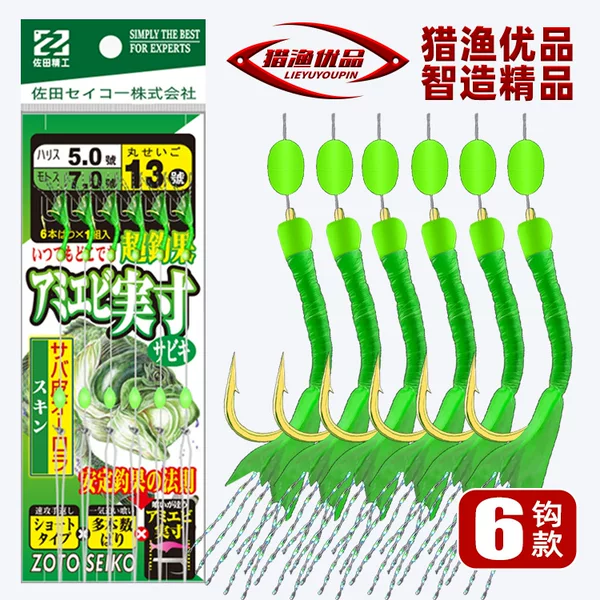 Shrimp Skin String Hook Fishing Rig with 6 Hooks, Green Rubber Fish Skin Imitation String Hook for Fishing Mandarin Fish and White Striped Fish, Wholesale Fishing Hooks