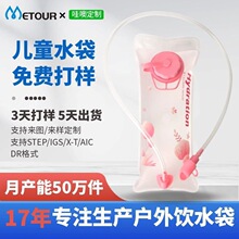 食品级儿童可用轻便易携带1.5L水袋 徒步登山健身水囊户外水袋