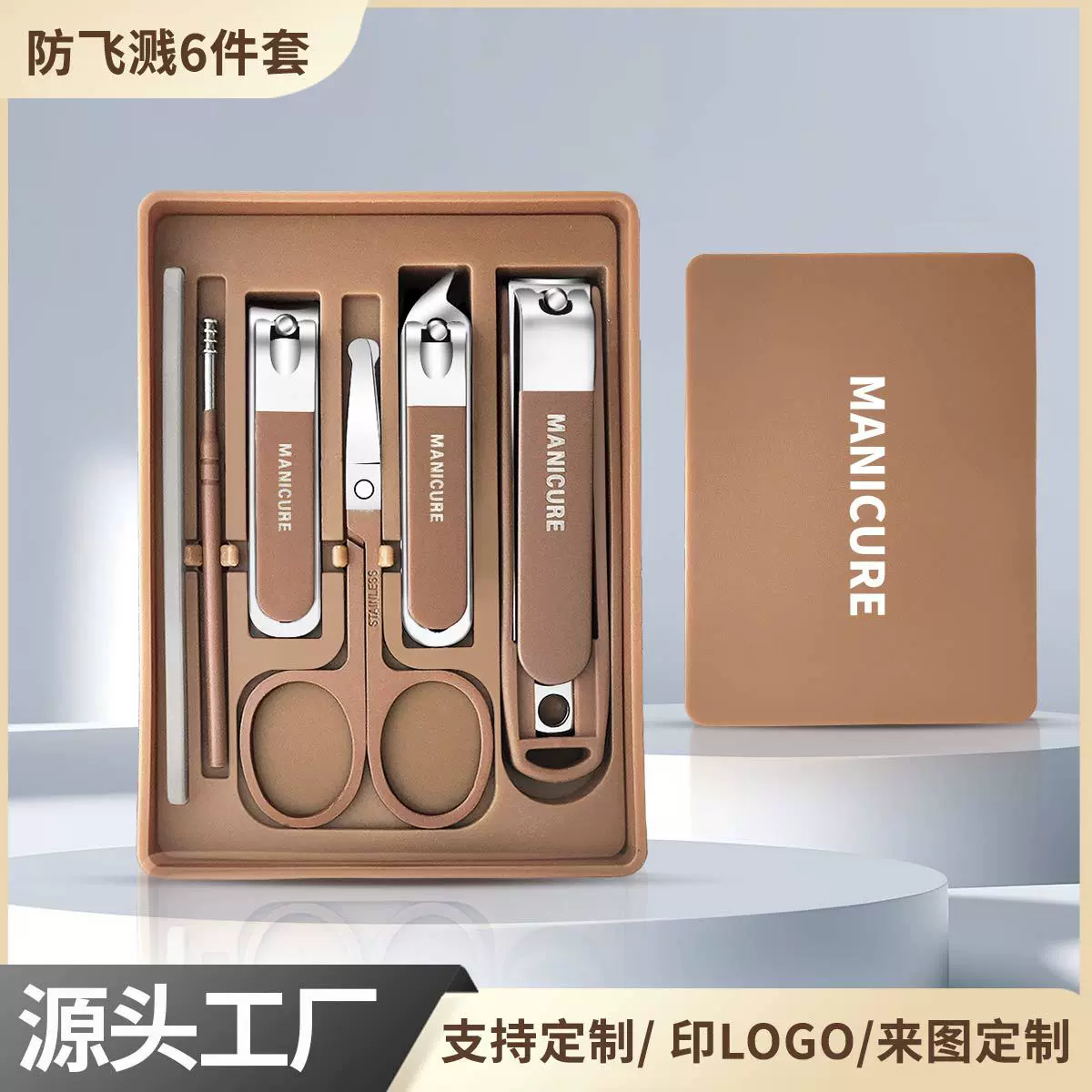 批发指甲刀套装防飞溅修甲6件套咖啡色指甲钳工具指甲剪鼻毛剪