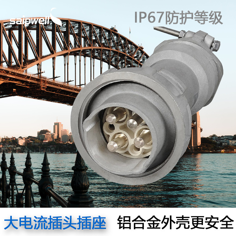 厂家直供SP-4021 4P 250A工业防水插头 IP67大电流工业插头