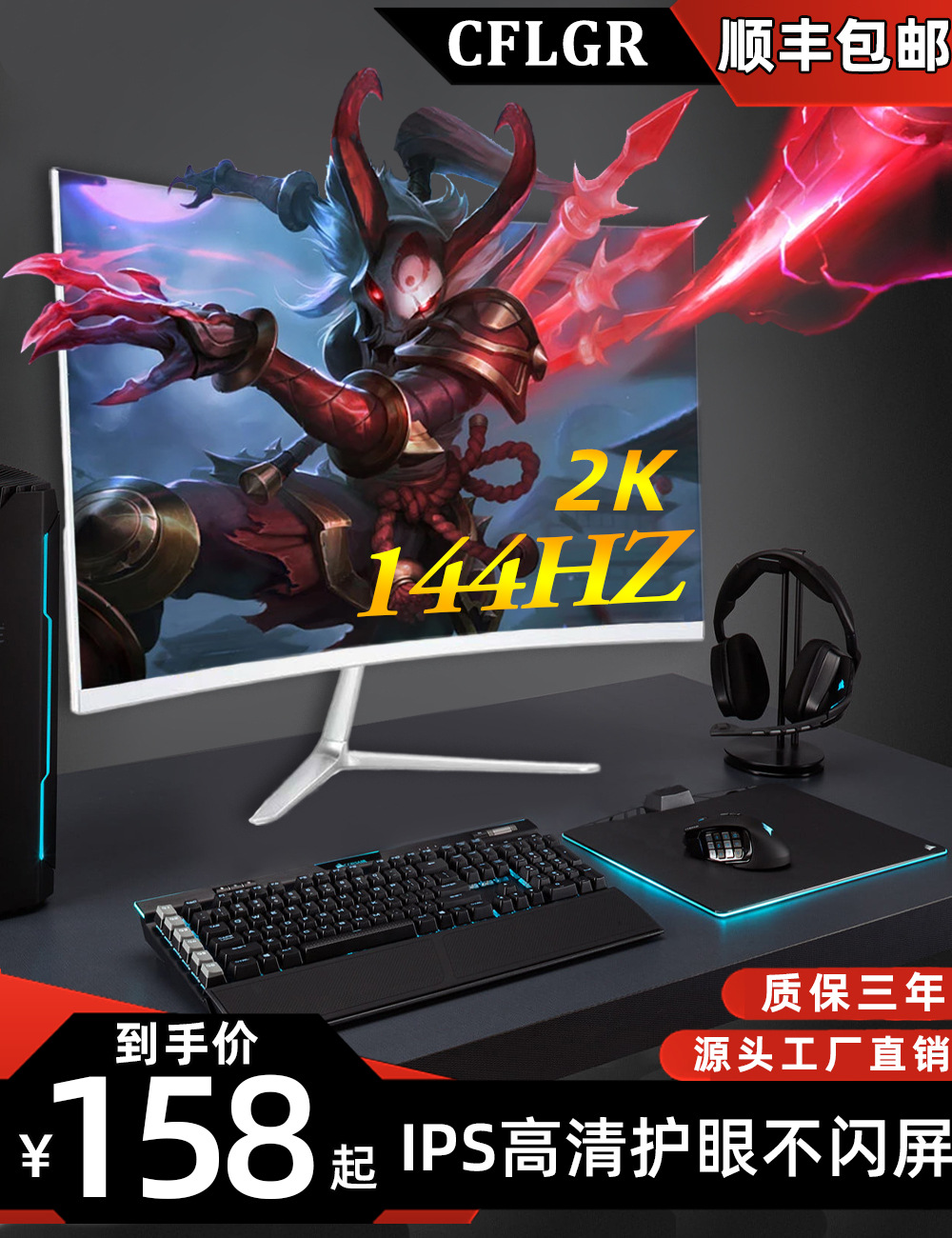 24-inch monitor 32 computer 19 screen 27-inch 2k e-sports 22 LCD IPS display 144HZ1080P