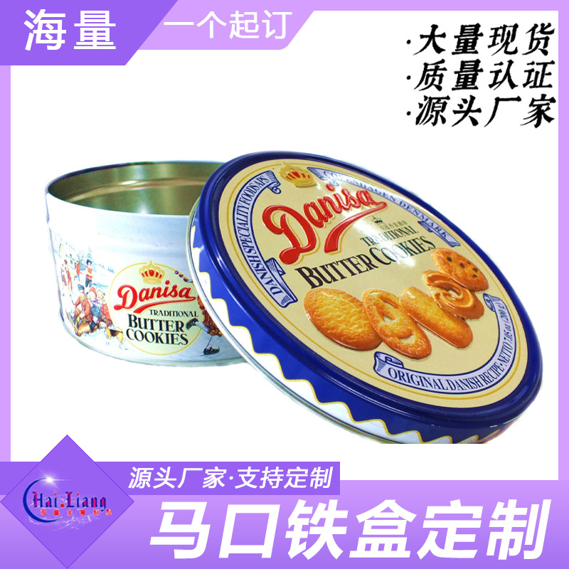 源头制罐工厂 铁盒  曲奇饼干糖果蛋卷食品包装盒 方形