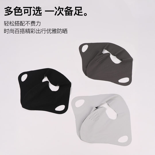 Summer Anti-ultraviolet Full-face Sunscreen Women's Thin Breathable Sunshade Mask Cycling Outdoor Sunscreen Artifact