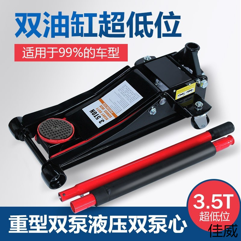 小货汽车轿车用千斤顶卧式液压油压双泵三吨车载通用泵换胎专用