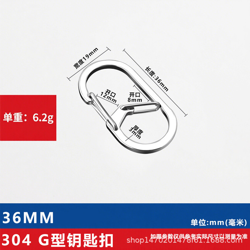 304 ステンレス鋼キーホルダー G 字型バックルフックカラビナ屋外多機能クイックリリースキーリングスプリングバックル|undefined