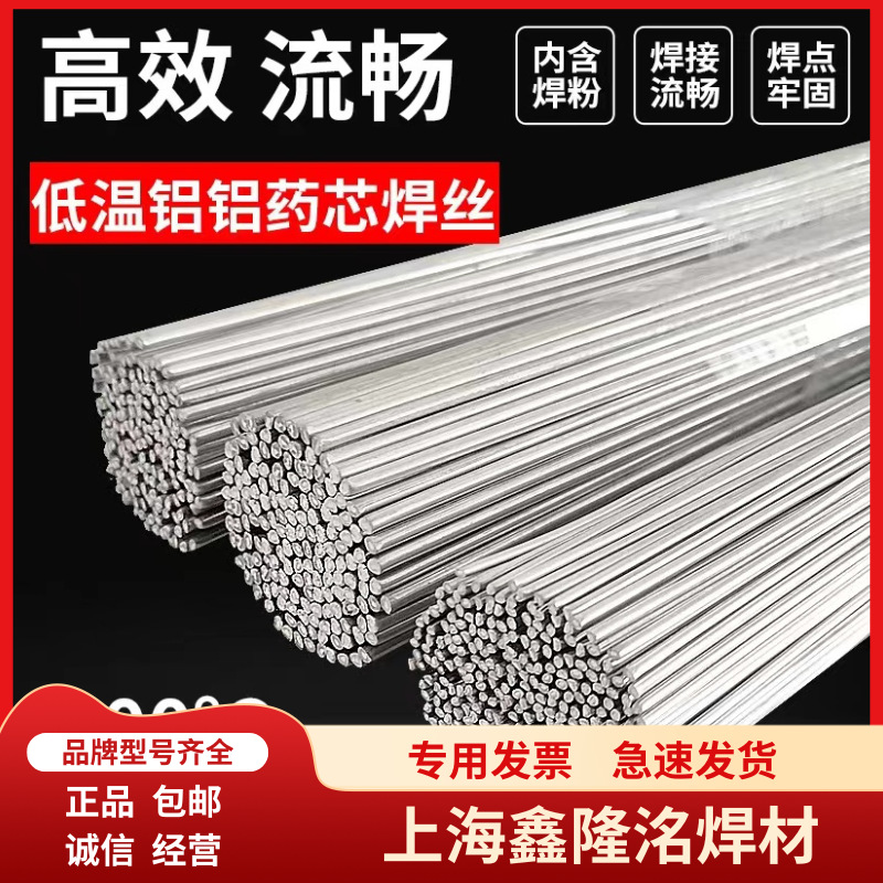 跨境批发低温铝焊丝2.0mm 1.6mm无需焊粉焊条2.5/3.2mm亚马逊供货