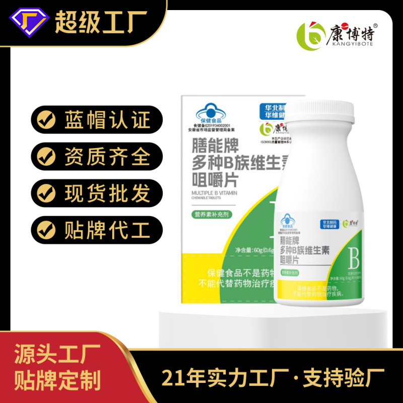 North China Pharmaceutical Blue Cap Vitamin B Complex In-Stock Wholesale Three-Bottle Pack Blue Cap Health Supplement Vitamin B Complex