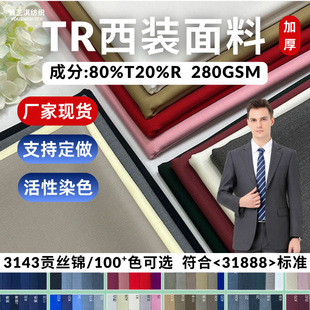 3143#280gsm��TRؕ�z�\ƽ�y���̄��I���b���Ϲ��b�Ʒ��R�ײ���